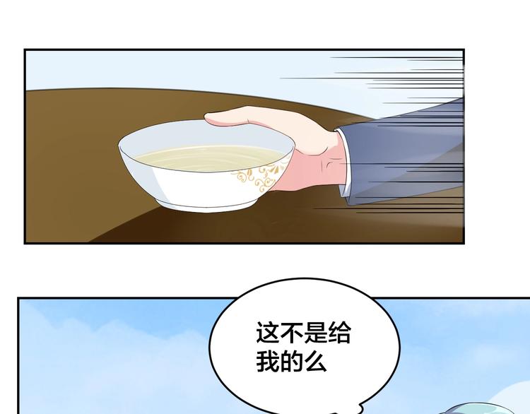 第4话 总裁狂吃醋23