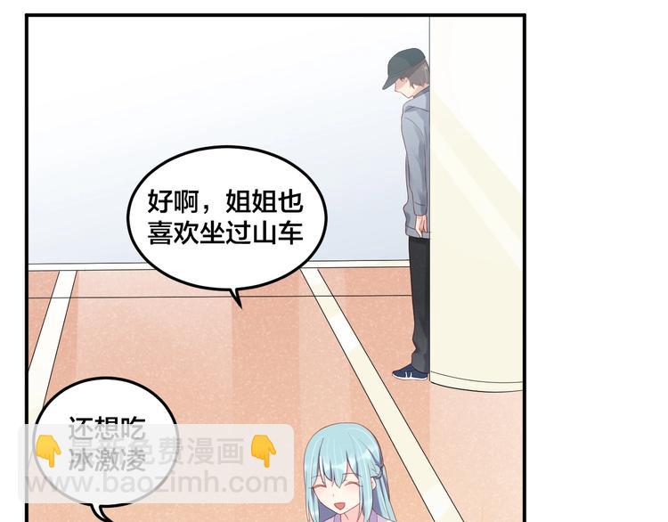 第28话 实力护妻62