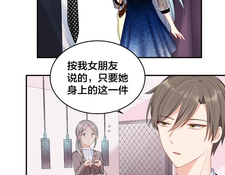 第22话 你希望我喜欢吗？13