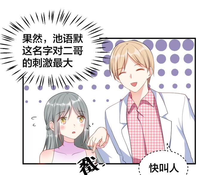 第35话 你舍不得我吗？15