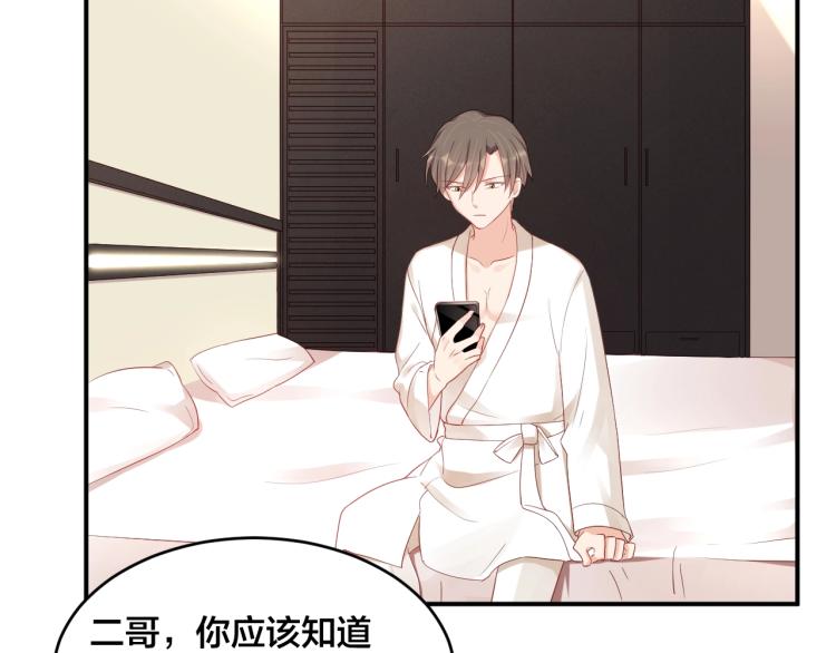 第43话 你在拒绝我？46
