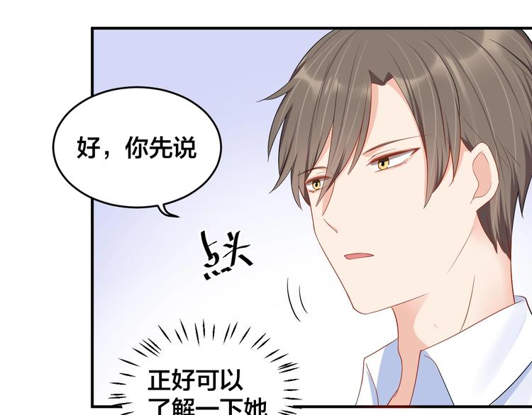 第39话 喝醉的代价27