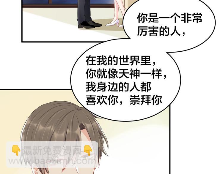 第26话 你喜欢我吗？8