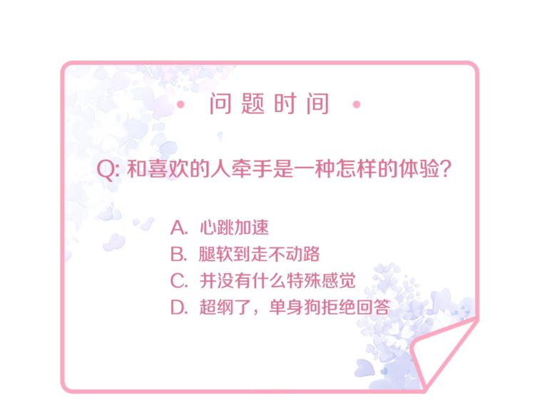 第6话  去家庭影院约会？76