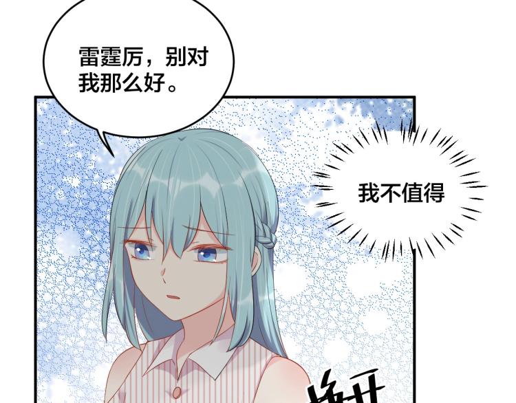 第44话 不愿回忆的事85