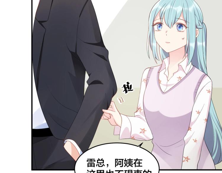 第40话 难得的主动81