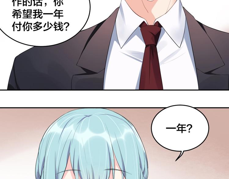 第10话 结婚啦？！77