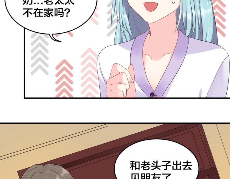 第24话 你不是我的女人14
