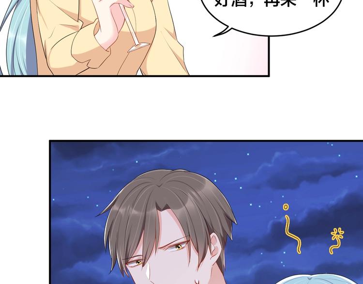 第39话 喝醉的代价15