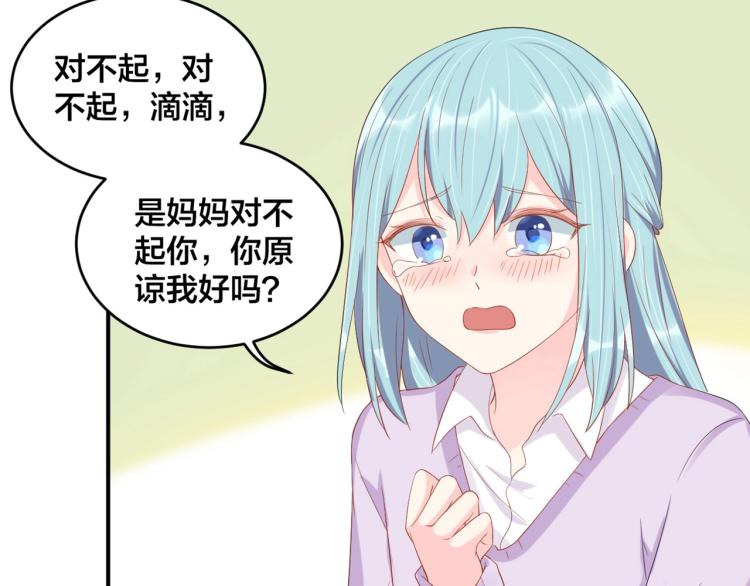 第54话 我的孩子？！69