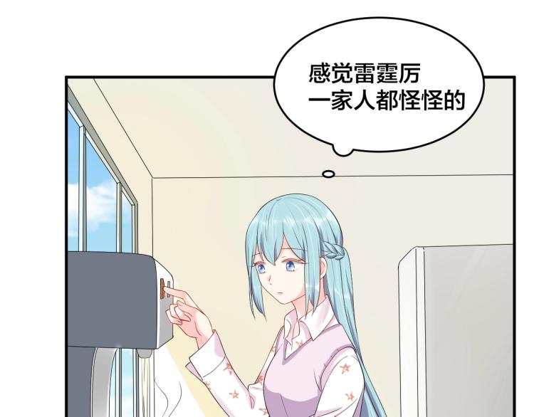 第41话 吻我就答应44