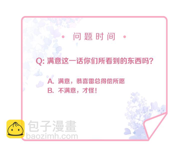 第47话 我会温柔的74