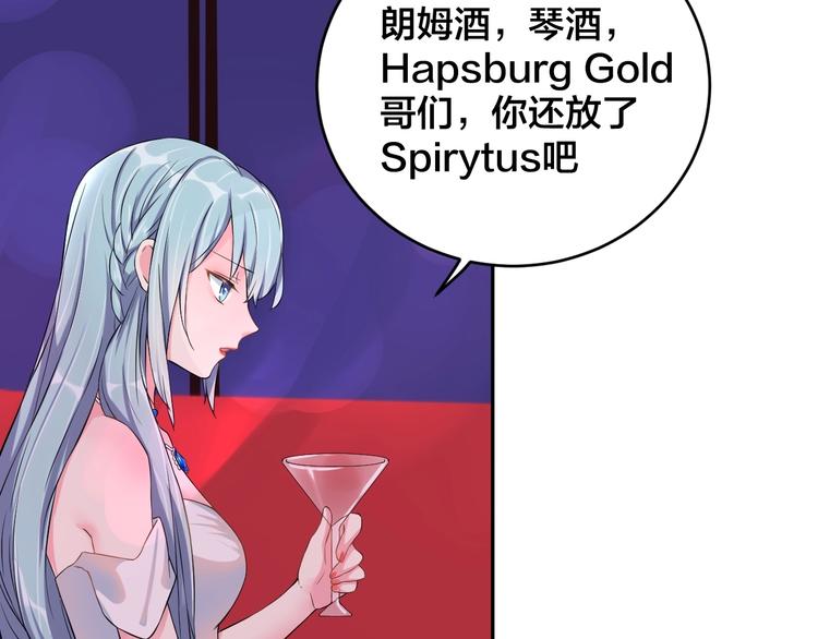 第3话  醉酒撒娇？42