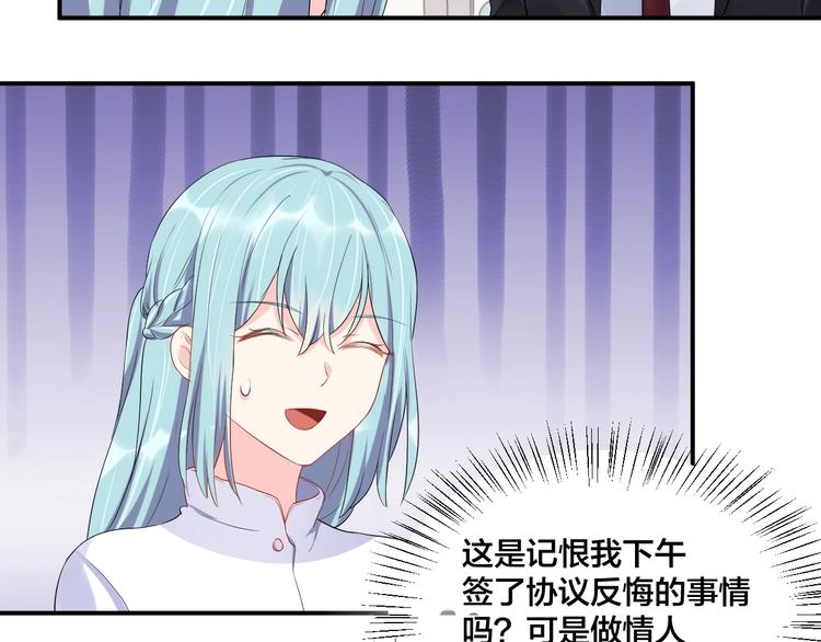 第14话 你会不喜欢我？20