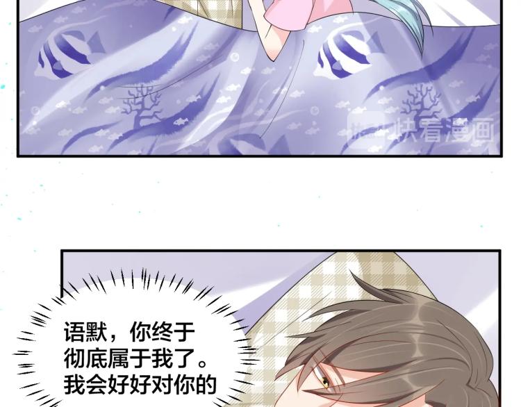 第47话 我会温柔的35