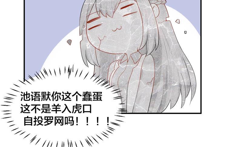 第37话 以身相许吧~53