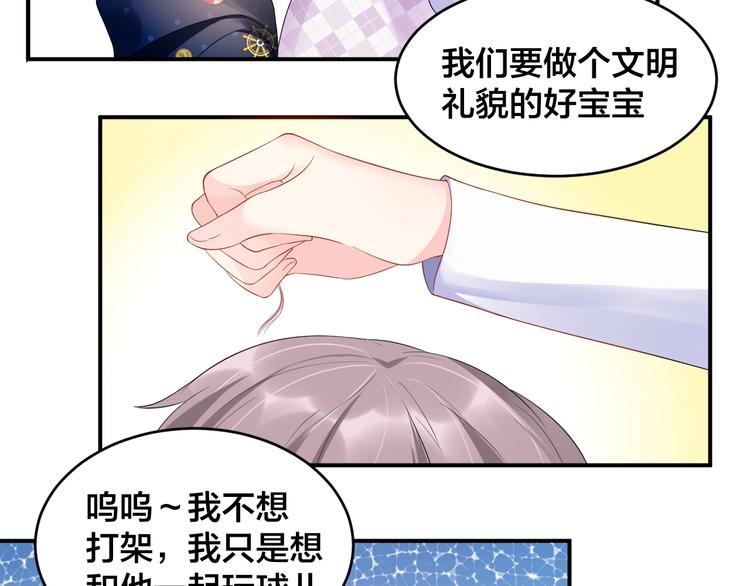 第19话 私生子？！49