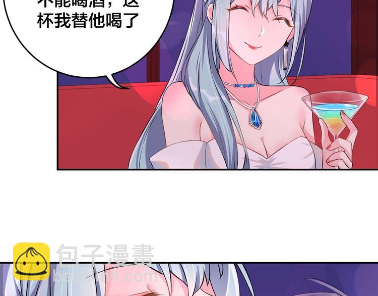 第3话  醉酒撒娇？39