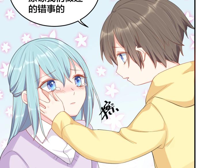 完结篇 完美的婚礼8