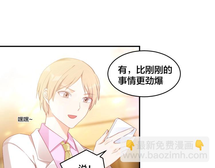 第43话 你在拒绝我？44