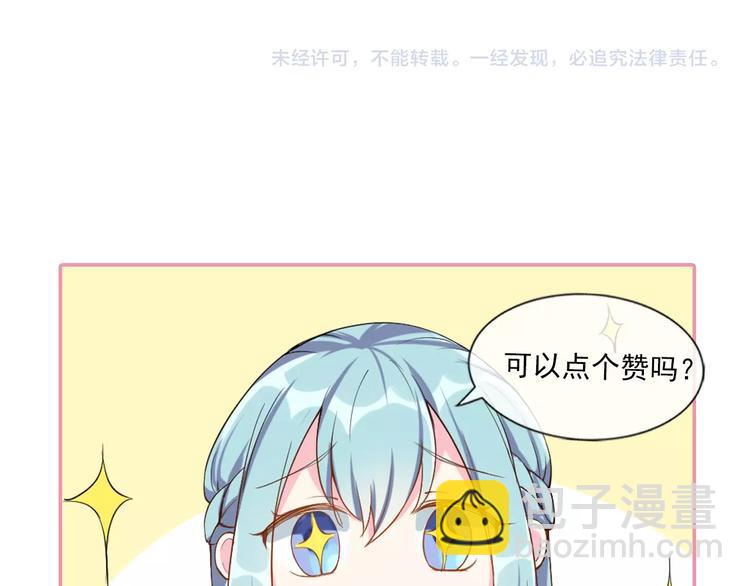 第14话 你会不喜欢我？67