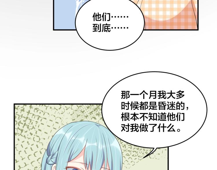 第45话 心上人56