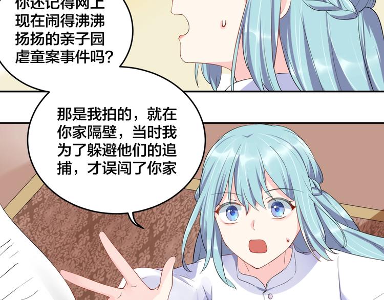 第12话 签了协议就不允许反悔34