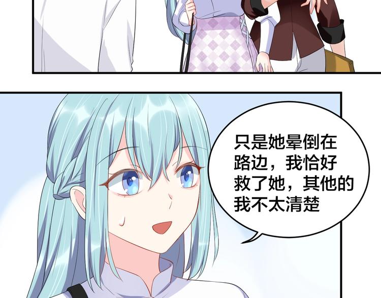 第18话  做我的人56