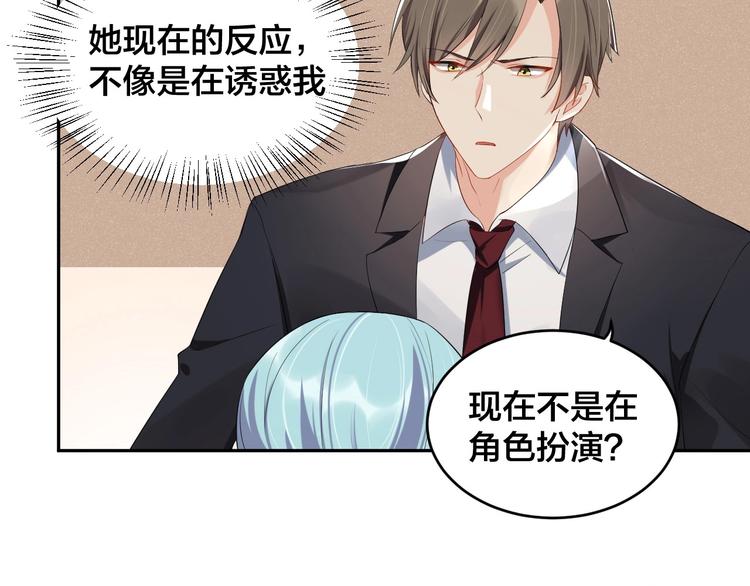 第11话  什么协议？61