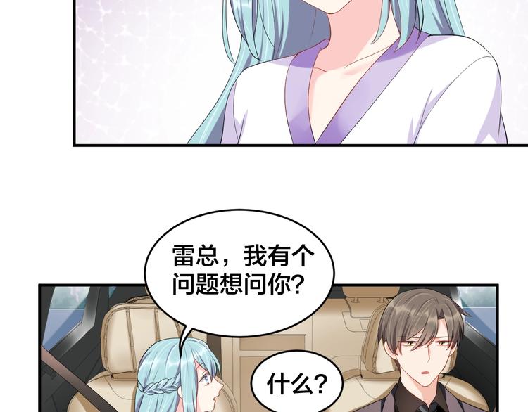 第26话 你喜欢我吗？50