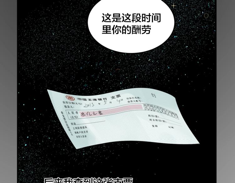 第45话 心上人53