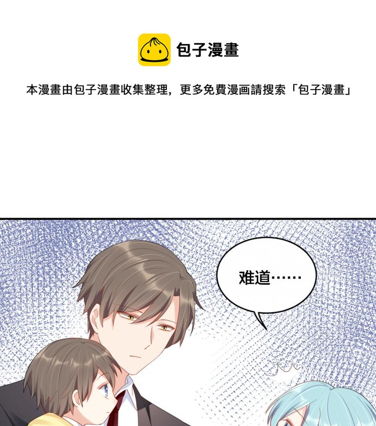 第54话 我的孩子？！26