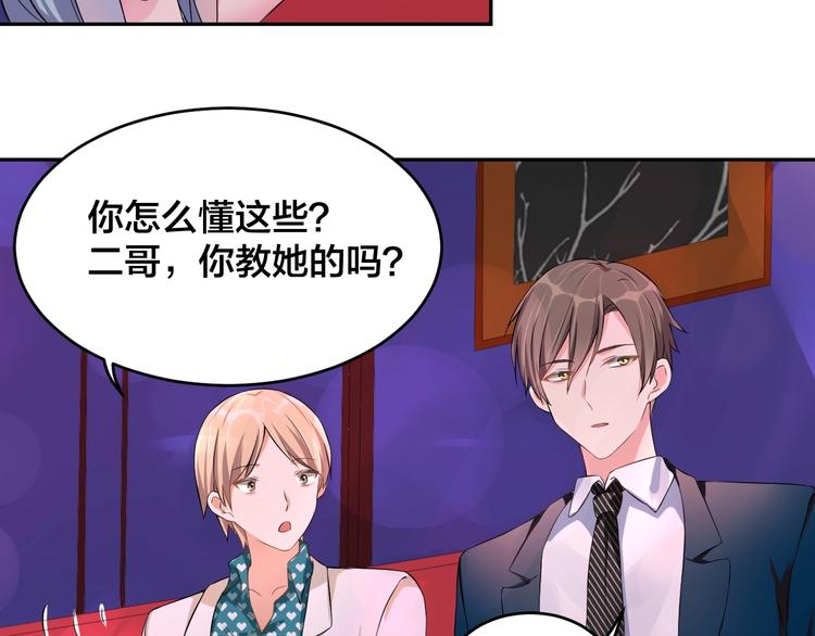 第3话  醉酒撒娇？43
