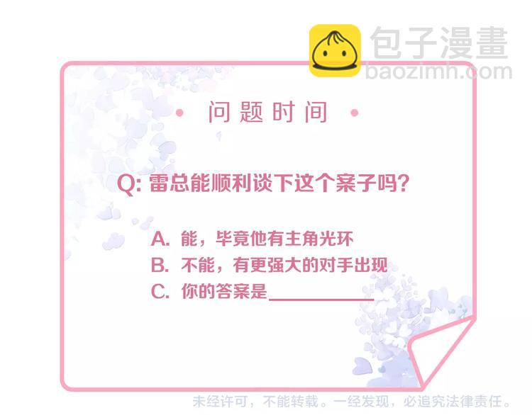 第26话 你喜欢我吗？74