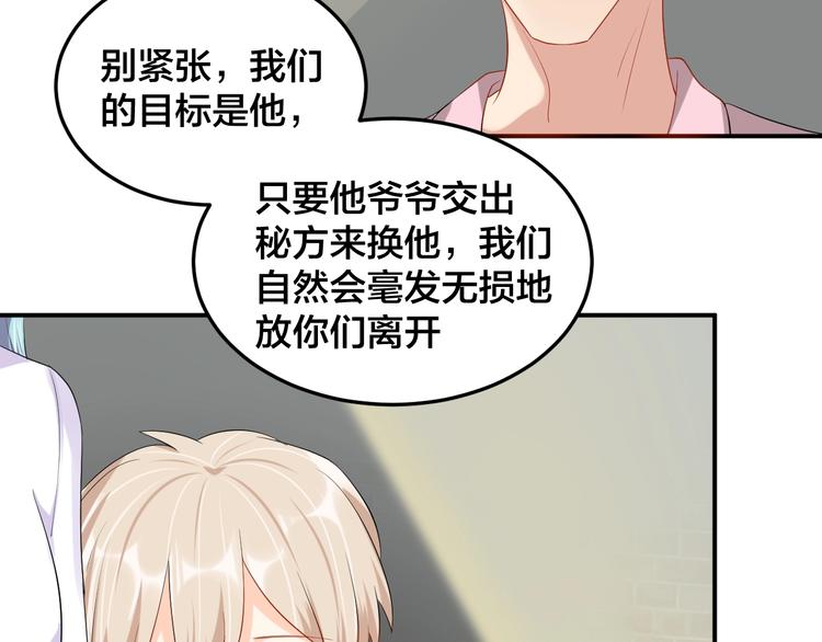 第29话 现在知道害怕了？33
