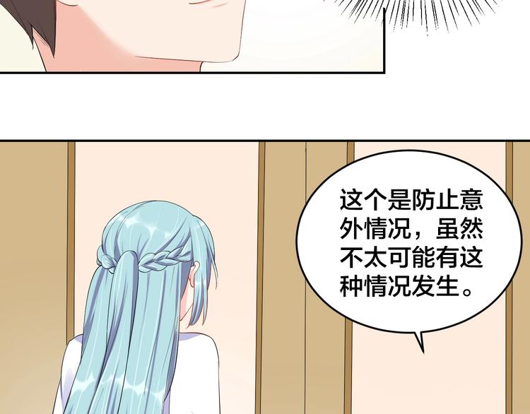 第11话  什么协议？39