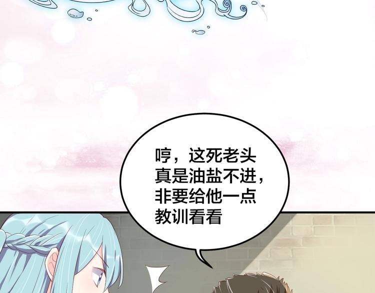 第29话 现在知道害怕了？68