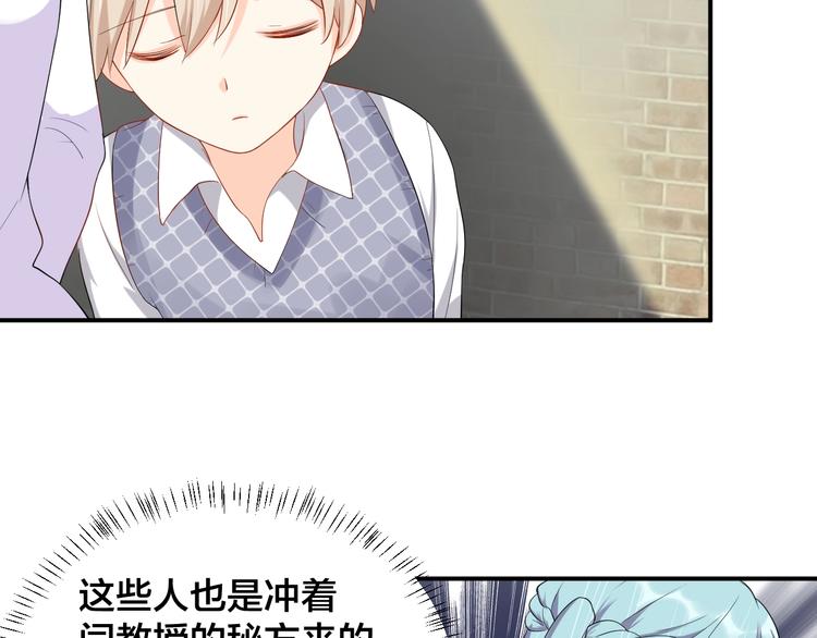 第29话 现在知道害怕了？34