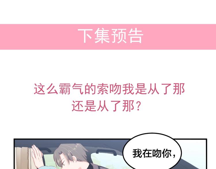 第26话 你喜欢我吗？76