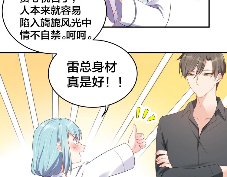 第18话  做我的人20