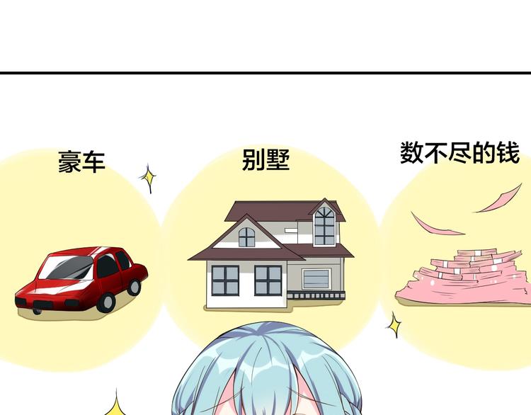 第1话  假装女友？74