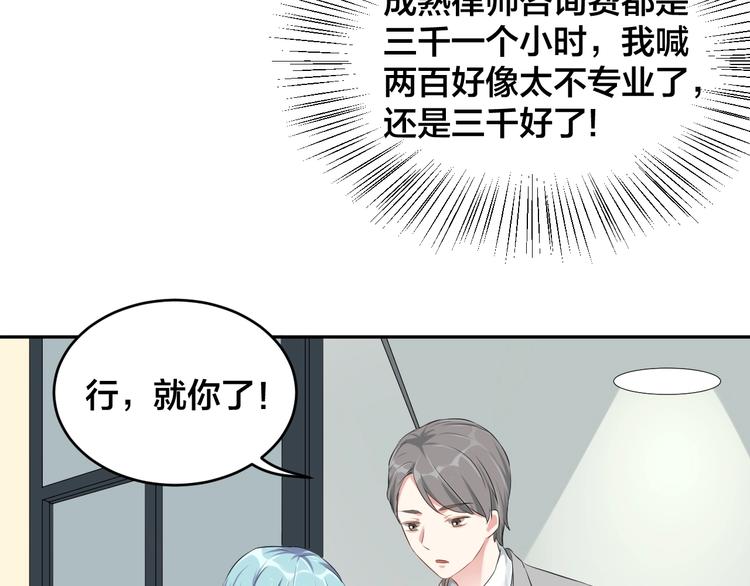第1话  假装女友？121