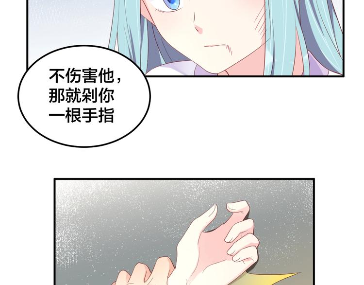 第29话 现在知道害怕了？76