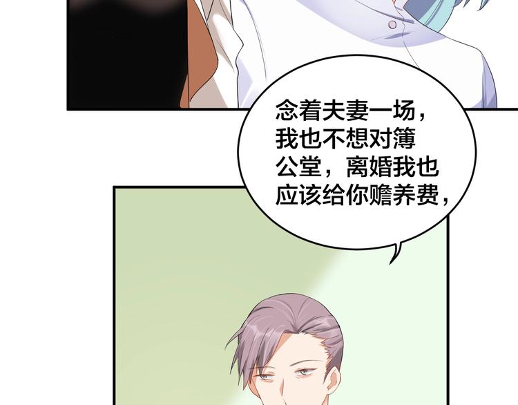 第20话 背着我勾搭别的男人？15