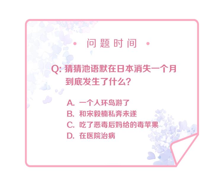 第43话 你在拒绝我？64