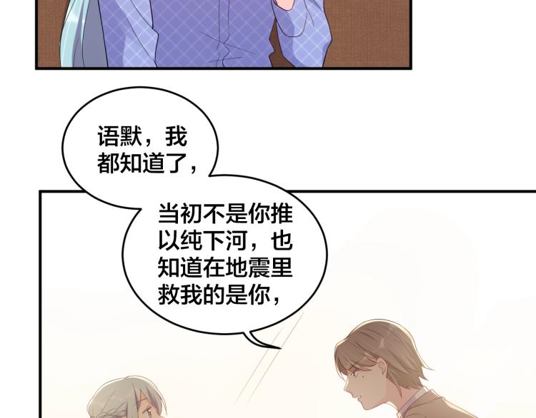 第50话 谢谢你爱我65