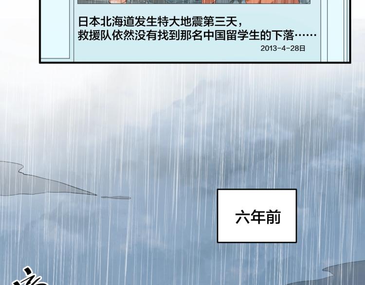第44话 不愿回忆的事12