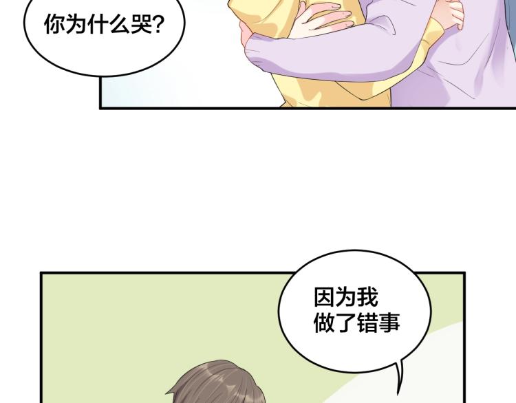 完结篇 完美的婚礼4