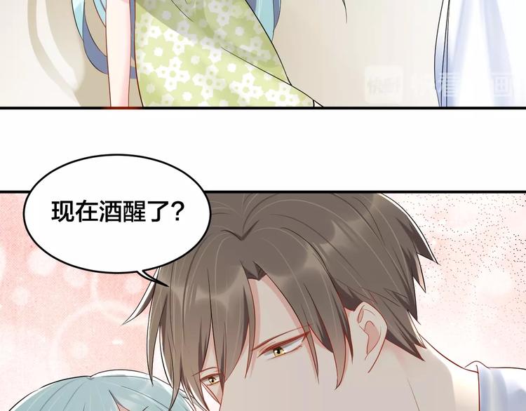 第39话 喝醉的代价68
