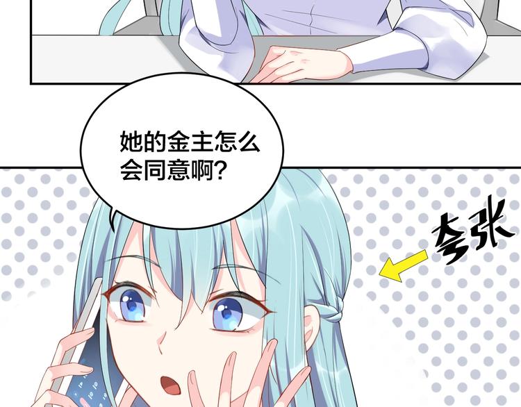 第10话 结婚啦？！54